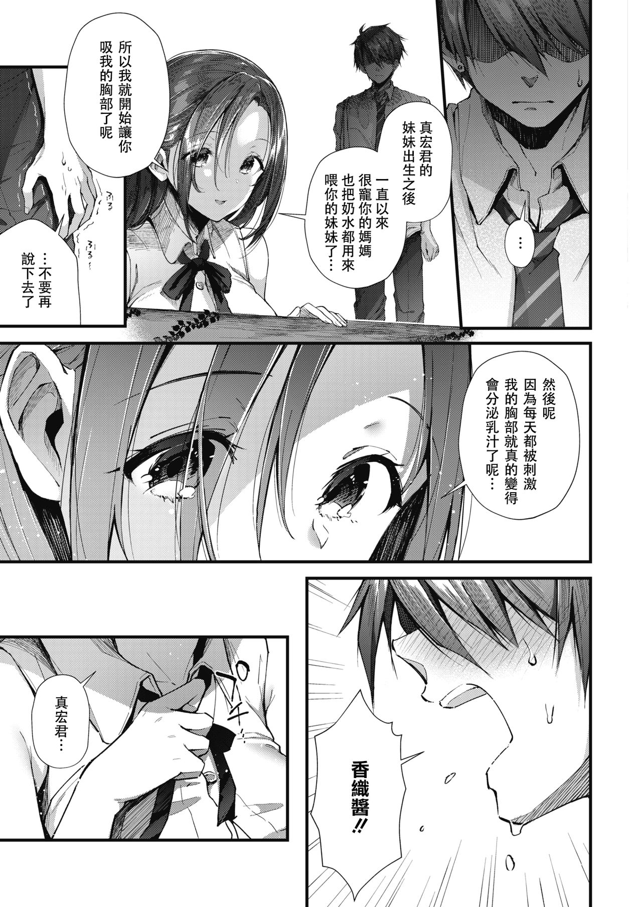 [日本漫画] この街でもう一度 单本,巨乳大奶#[21P]-6