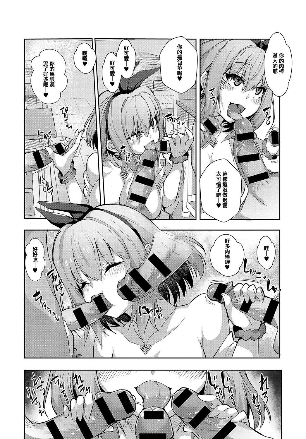 [日本漫画] めいく愛（らぶ）っ！ 单本,女学生,口交,群P,制服#[29P]-8