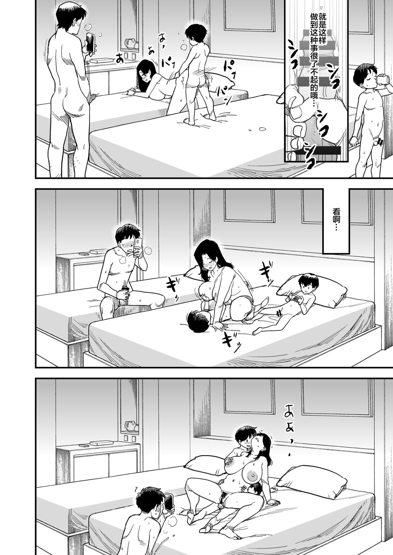 [日本漫画] ある家族の肖像 单本,正太控,熟女人妻,不伦,母亲#[18P]-8