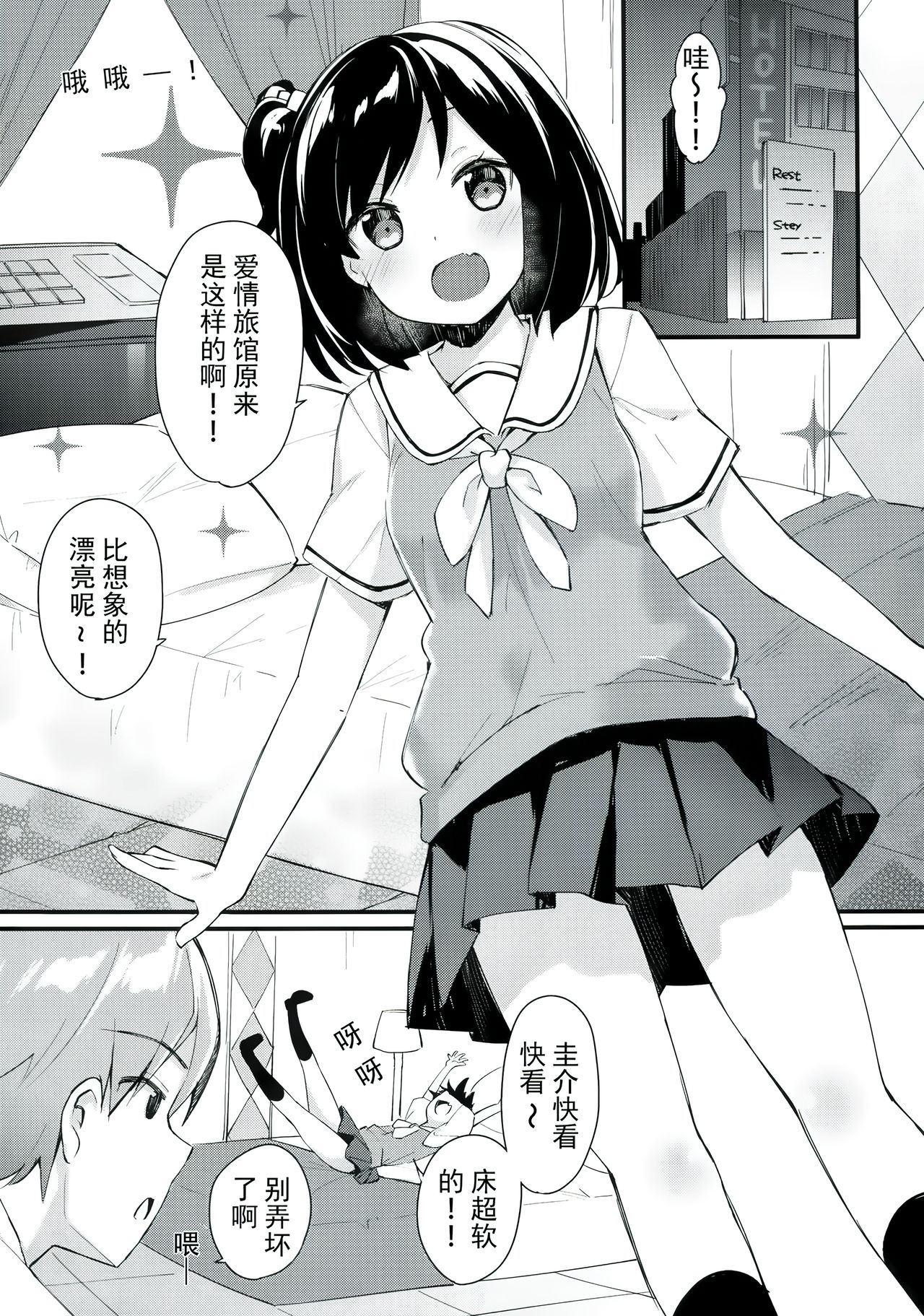 [日本漫画] (COMIC1☆11) [Hobukuro! (Bekotarou)] Watashi no Ichiban Hazukashii Tokoro.  单本,女学生,单女,单男,马尾辫#[23P]-5