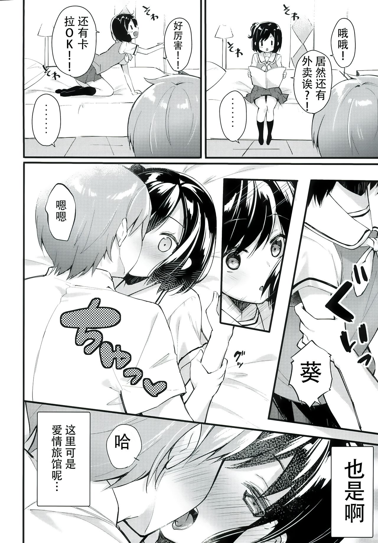 [日本漫画] (COMIC1☆11) [Hobukuro! (Bekotarou)] Watashi no Ichiban Hazukashii Tokoro.  单本,女学生,单女,单男,马尾辫#[23P]-6