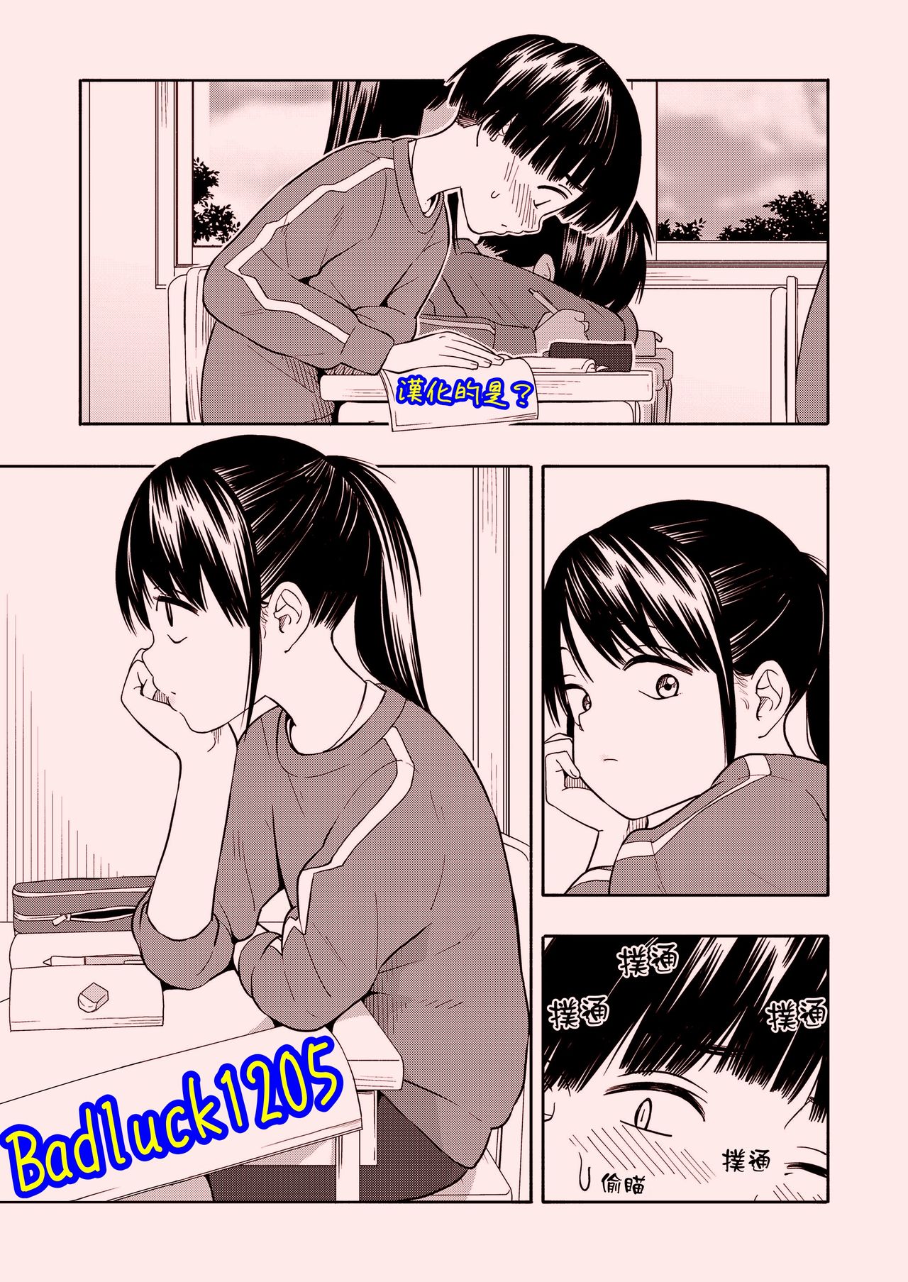 [日本漫画] [Kiiroi Tamago] Maker Horikku 单本,正太控,萝莉,单女,单男,马尾辫#[63P]-1