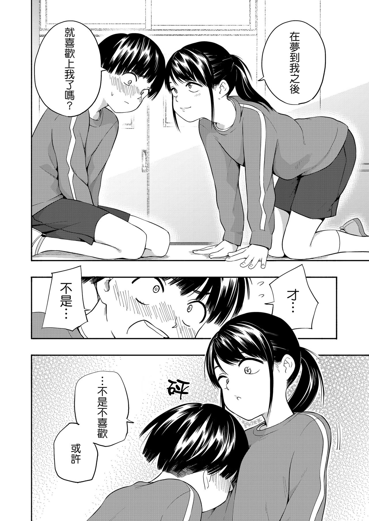 [日本漫画] [Kiiroi Tamago] Maker Horikku 单本,正太控,萝莉,单女,单男,马尾辫#[63P]-13