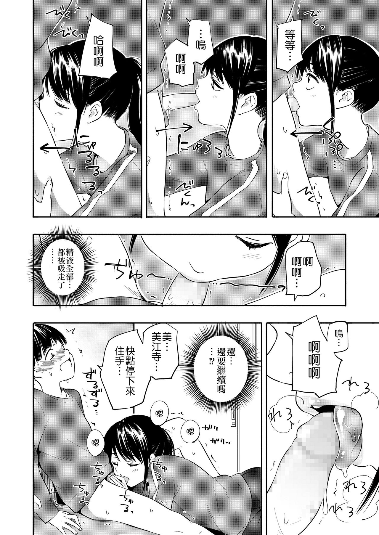 [日本漫画] [Kiiroi Tamago] Maker Horikku 单本,正太控,萝莉,单女,单男,马尾辫#[63P]-17