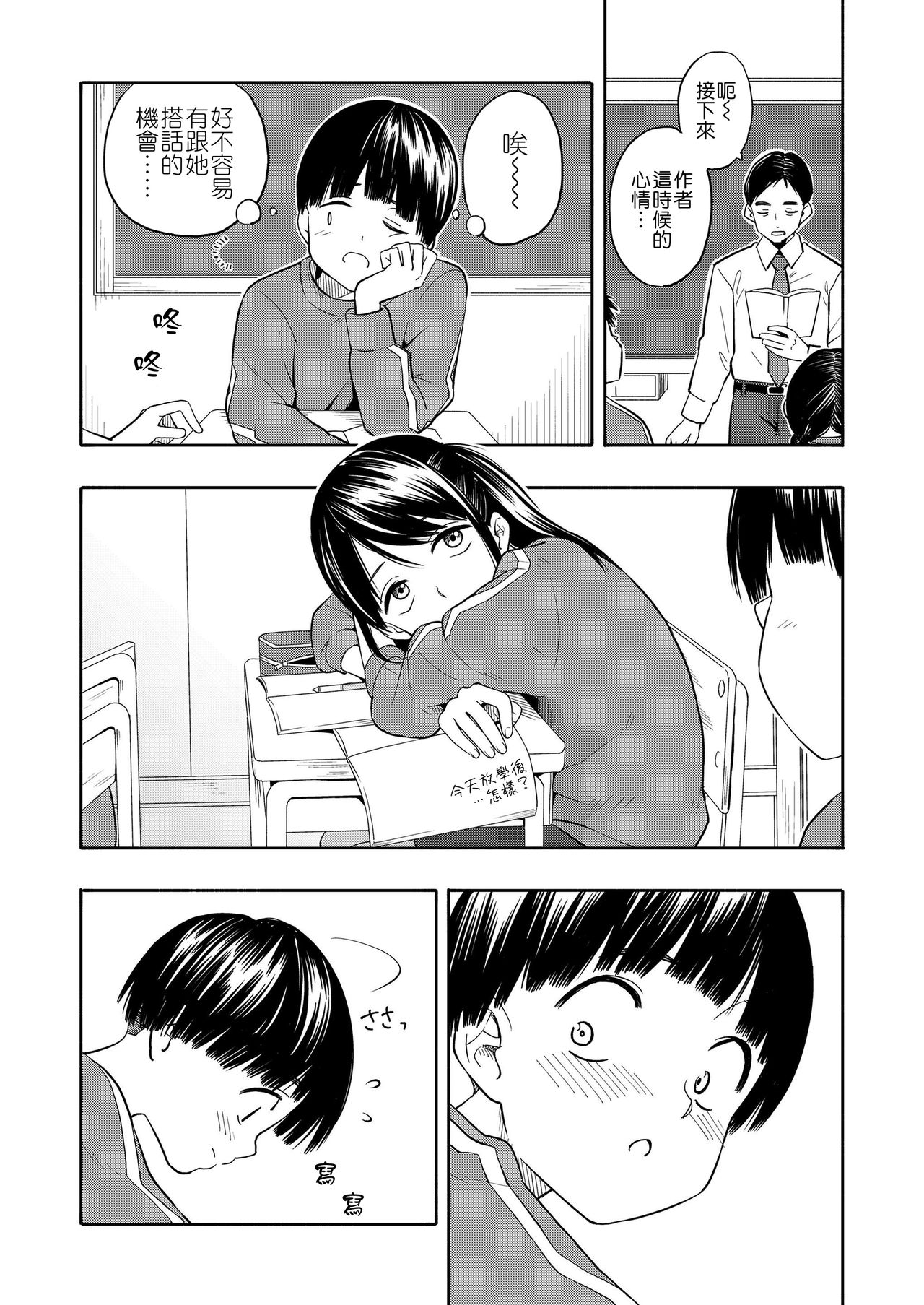 [日本漫画] [Kiiroi Tamago] Maker Horikku 单本,正太控,萝莉,单女,单男,马尾辫#[63P]-37