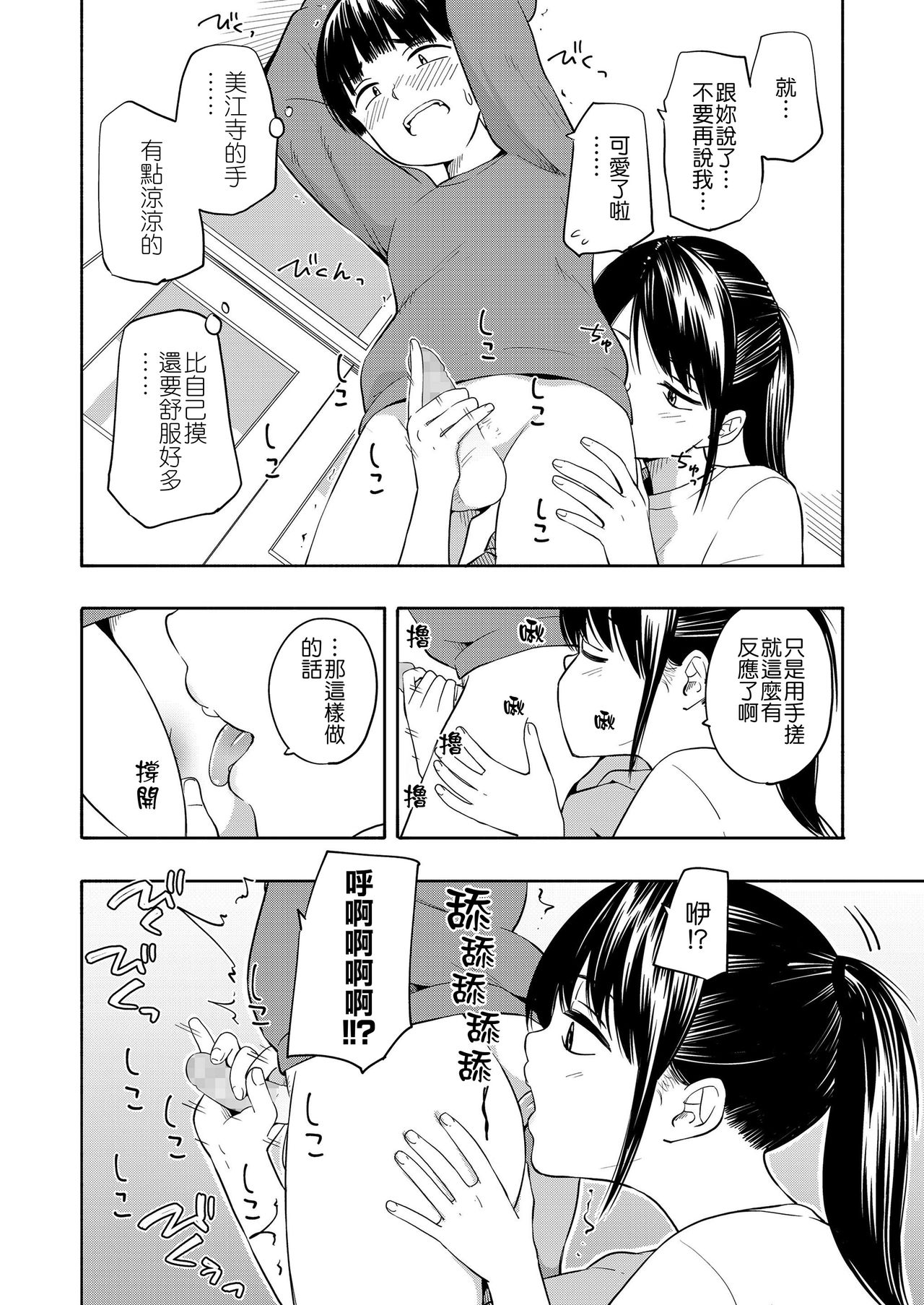 [日本漫画] [Kiiroi Tamago] Maker Horikku 单本,正太控,萝莉,单女,单男,马尾辫#[63P]-43