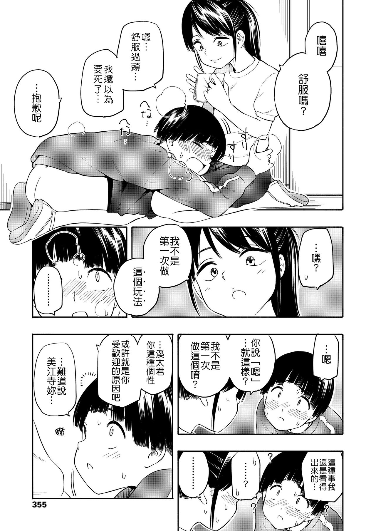 [日本漫画] [Kiiroi Tamago] Maker Horikku 单本,正太控,萝莉,单女,单男,马尾辫#[63P]-46