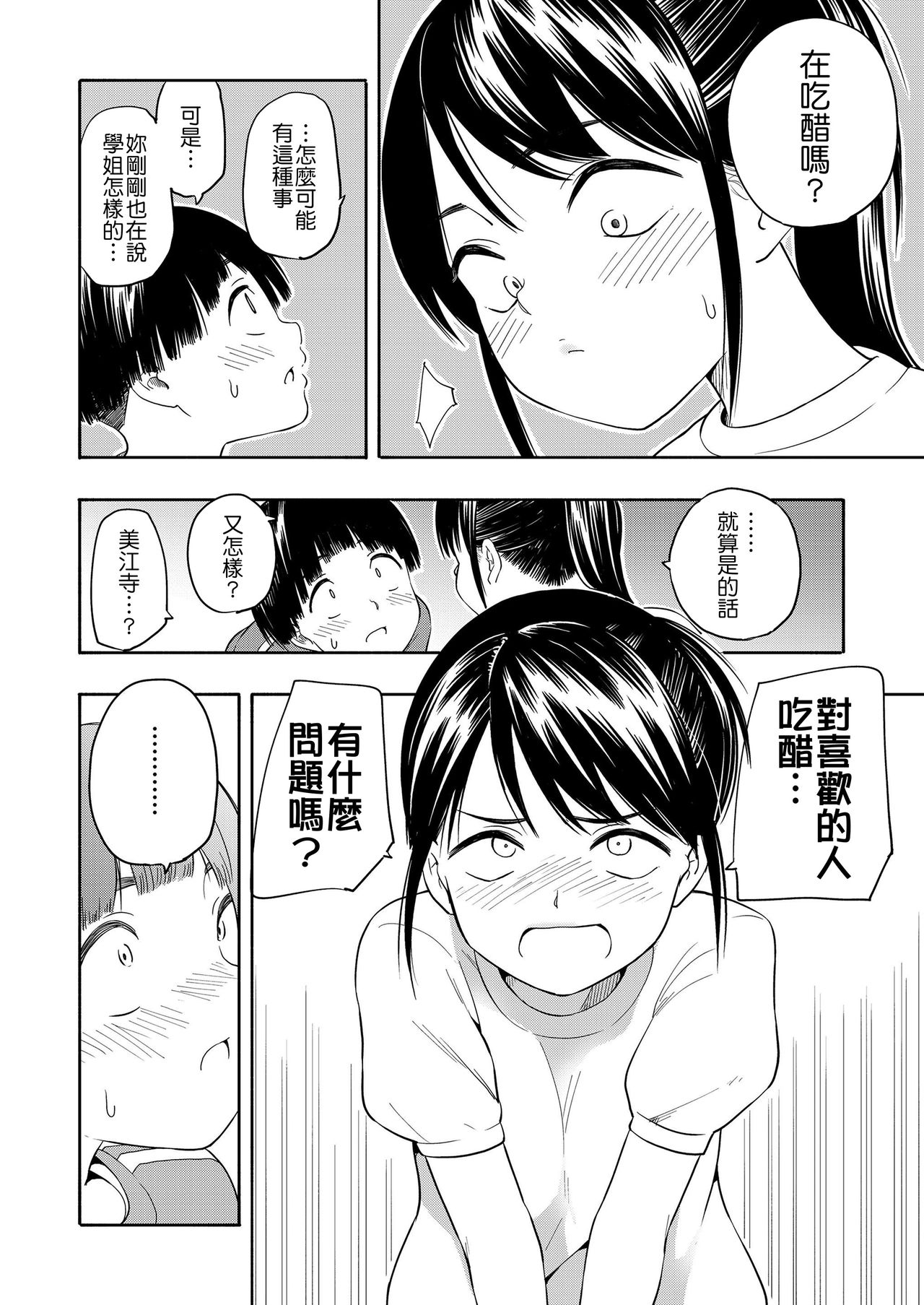 [日本漫画] [Kiiroi Tamago] Maker Horikku 单本,正太控,萝莉,单女,单男,马尾辫#[63P]-47