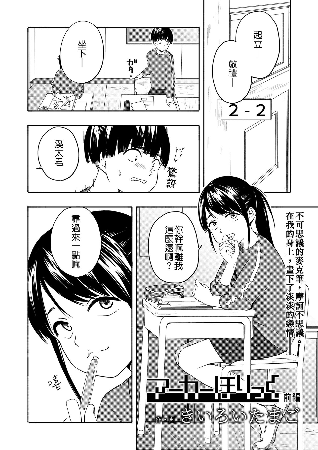 [日本漫画] [Kiiroi Tamago] Maker Horikku 单本,正太控,萝莉,单女,单男,马尾辫#[63P]-5