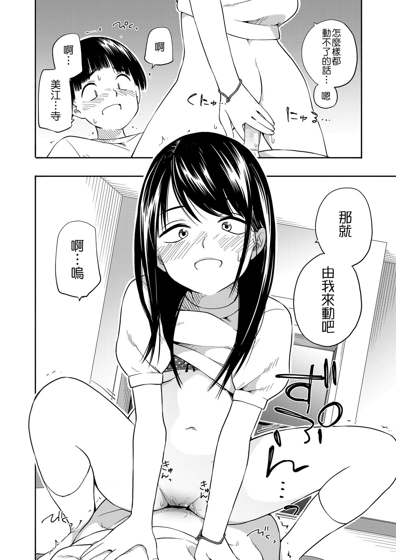 [日本漫画] [Kiiroi Tamago] Maker Horikku 单本,正太控,萝莉,单女,单男,马尾辫#[63P]-55