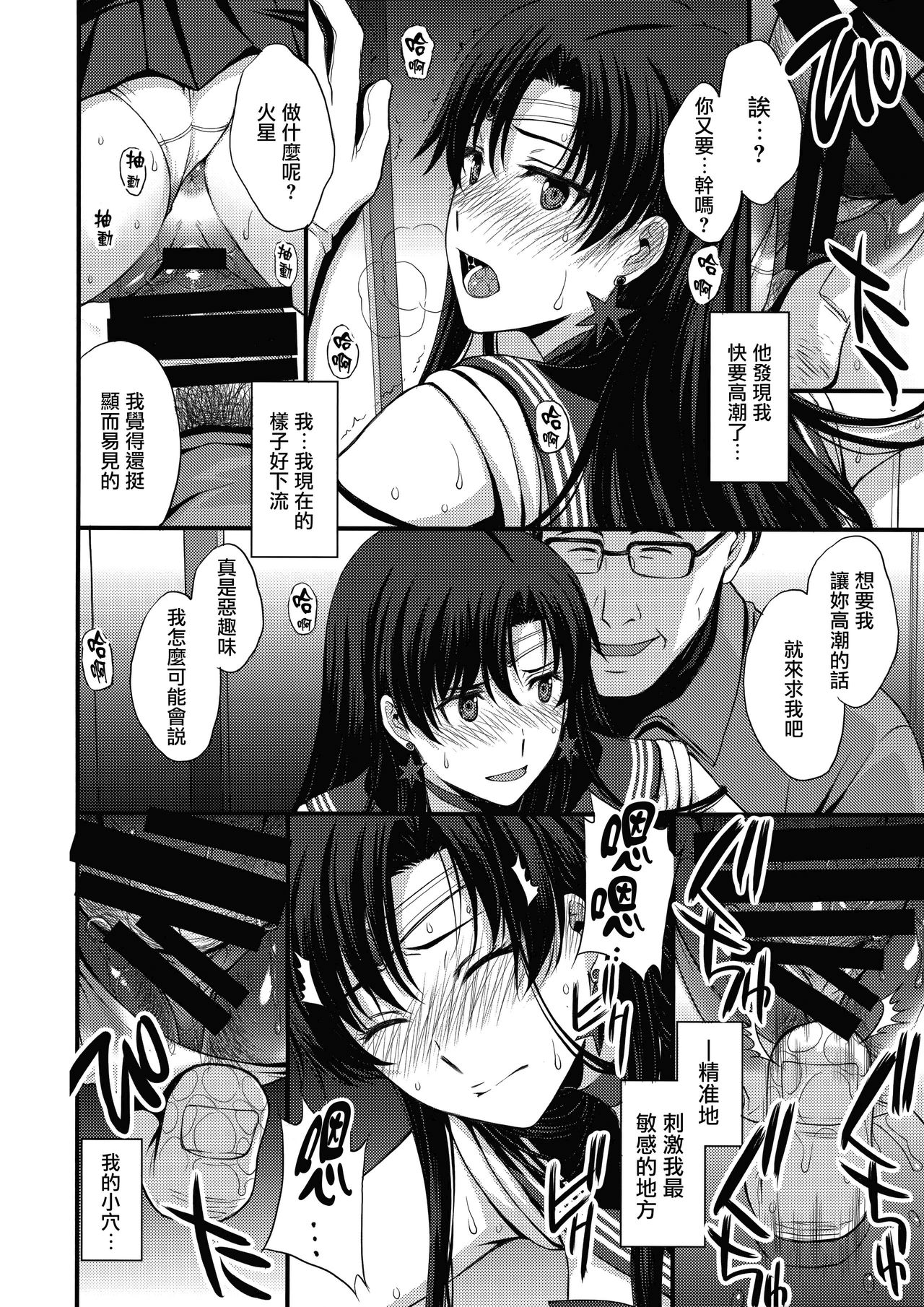 [日本漫画] 正体バレの肉便器w 危険日NNで絶対孕ませます 单本,眼镜,女学生#[33P]-13