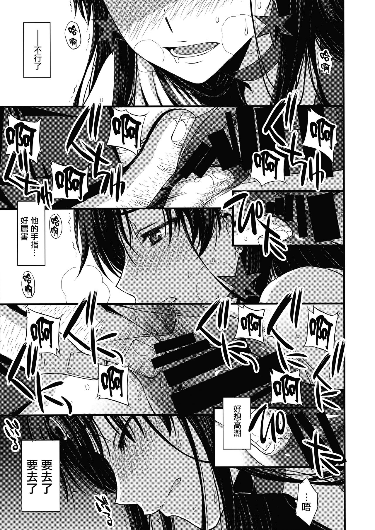 [日本漫画] 正体バレの肉便器w 危険日NNで絶対孕ませます 单本,眼镜,女学生#[33P]-14