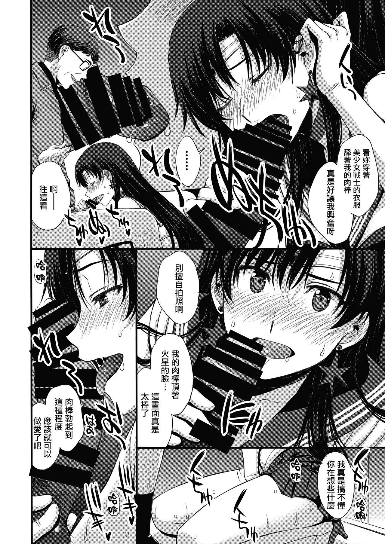 [日本漫画] 正体バレの肉便器w 危険日NNで絶対孕ませます 单本,眼镜,女学生#[33P]-19