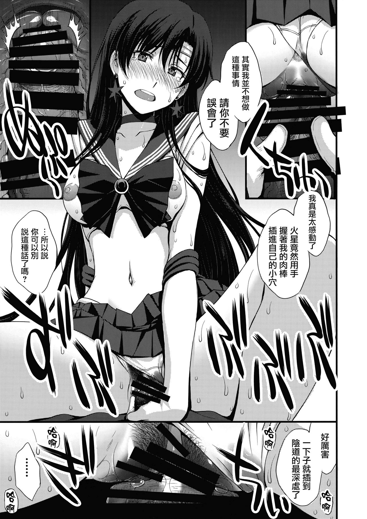 [日本漫画] 正体バレの肉便器w 危険日NNで絶対孕ませます 单本,眼镜,女学生#[33P]-20