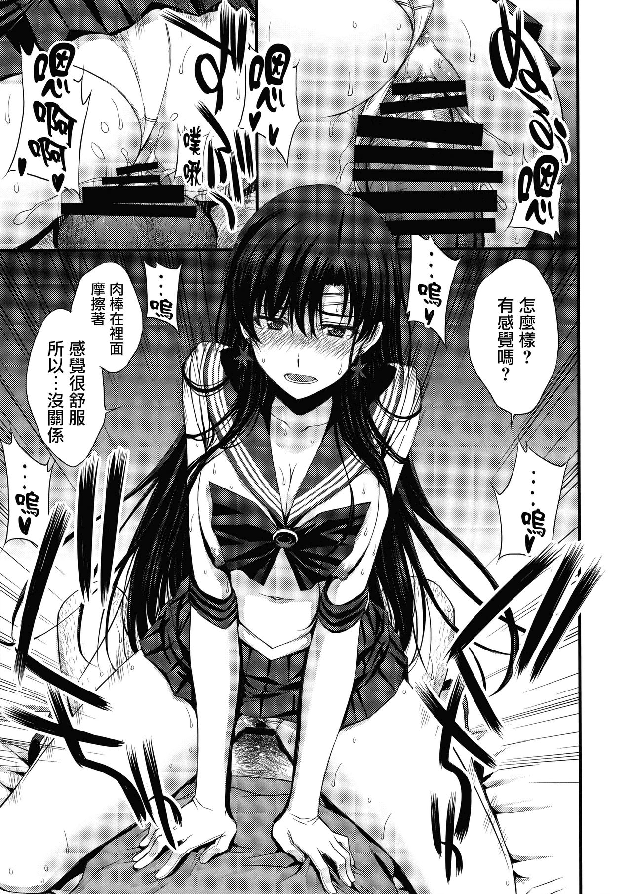 [日本漫画] 正体バレの肉便器w 危険日NNで絶対孕ませます 单本,眼镜,女学生#[33P]-28