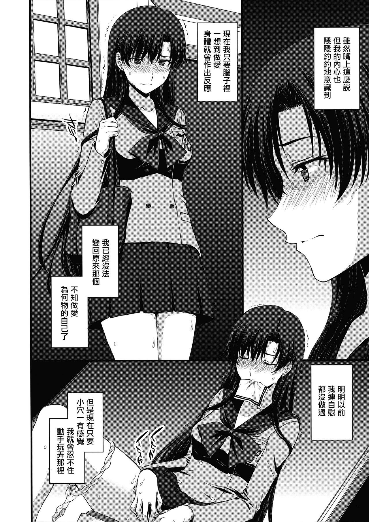 [日本漫画] 正体バレの肉便器w 危険日NNで絶対孕ませます 单本,眼镜,女学生#[33P]-3