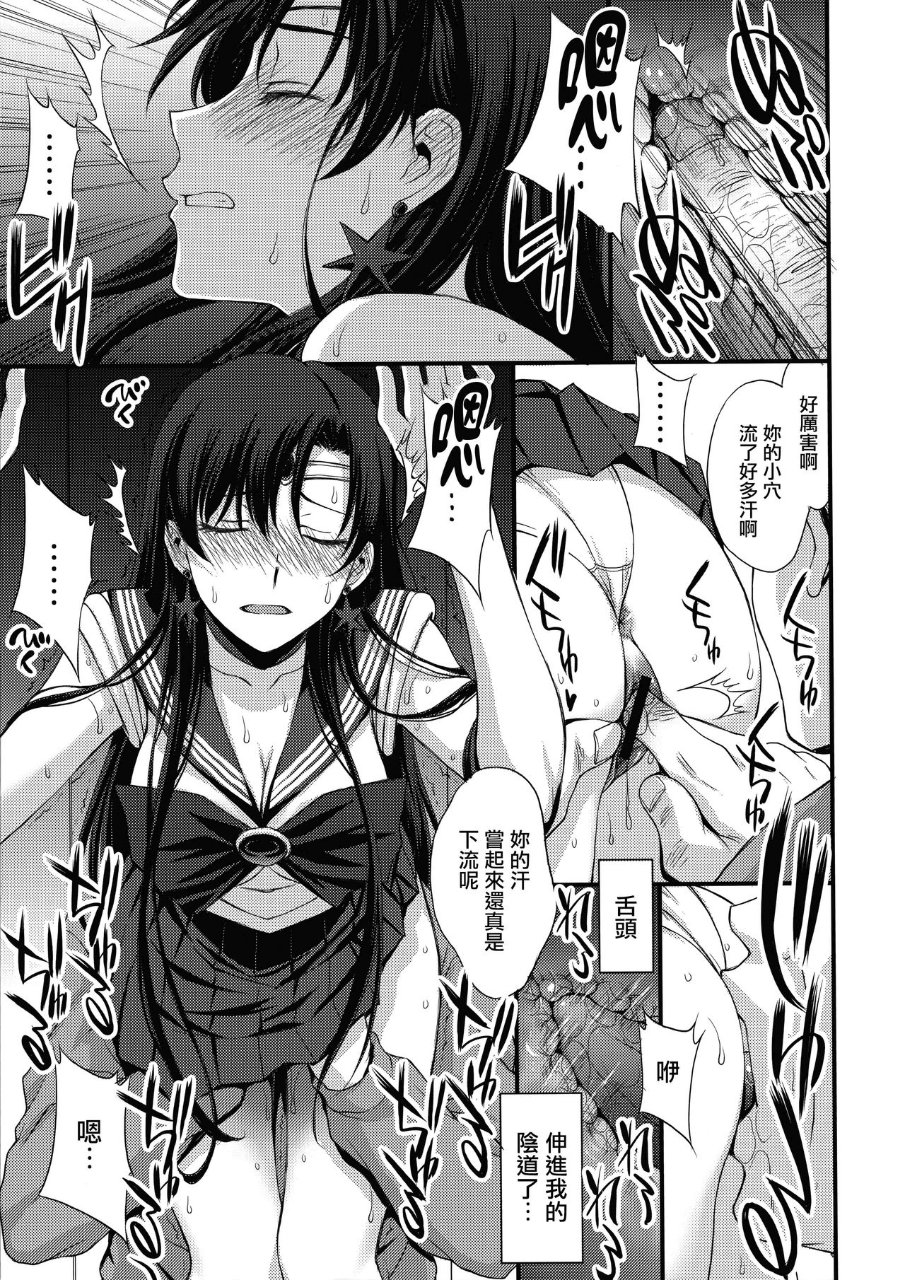 [日本漫画] 正体バレの肉便器w 危険日NNで絶対孕ませます 单本,眼镜,女学生#[33P]-6