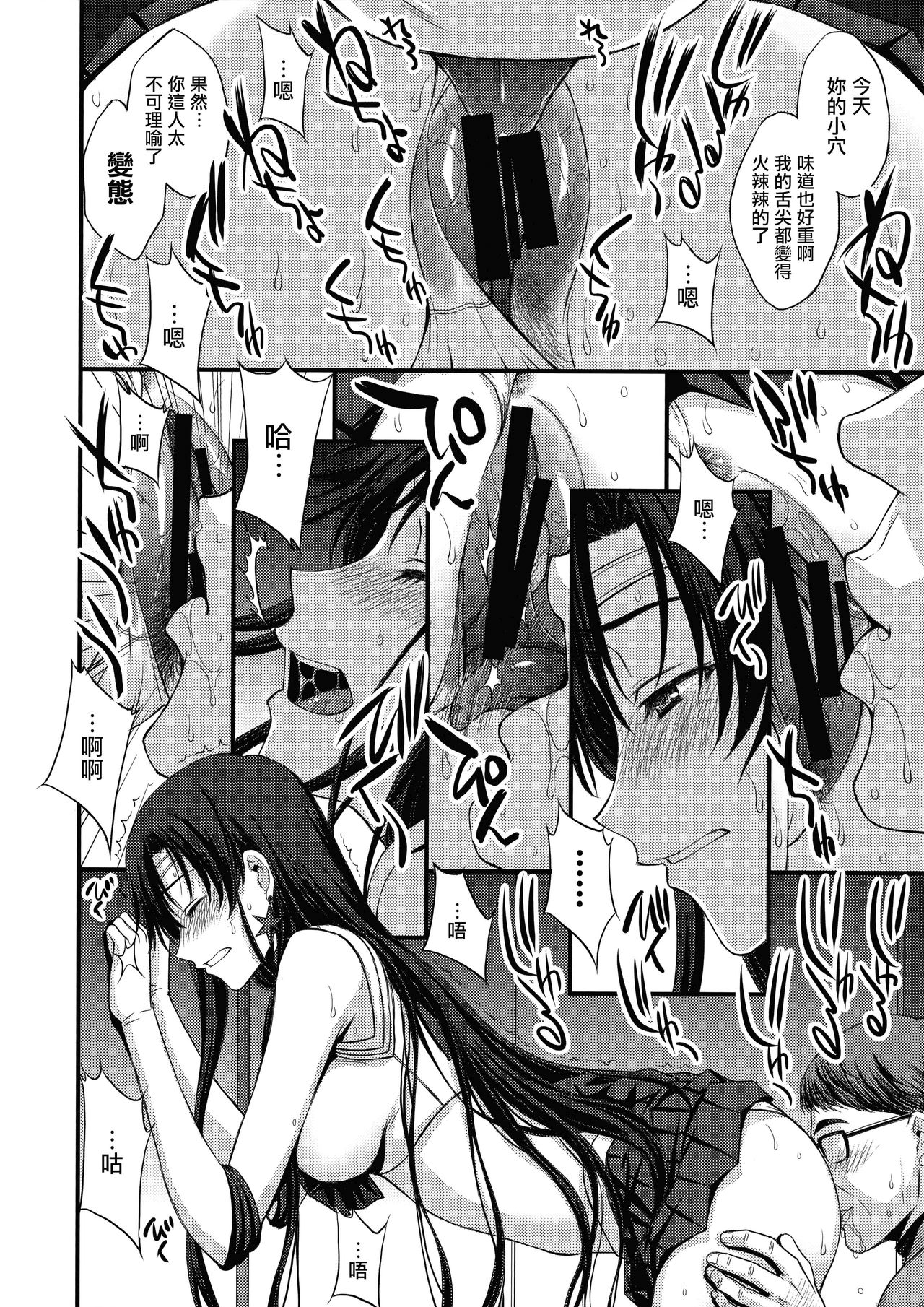 [日本漫画] 正体バレの肉便器w 危険日NNで絶対孕ませます 单本,眼镜,女学生#[33P]-7