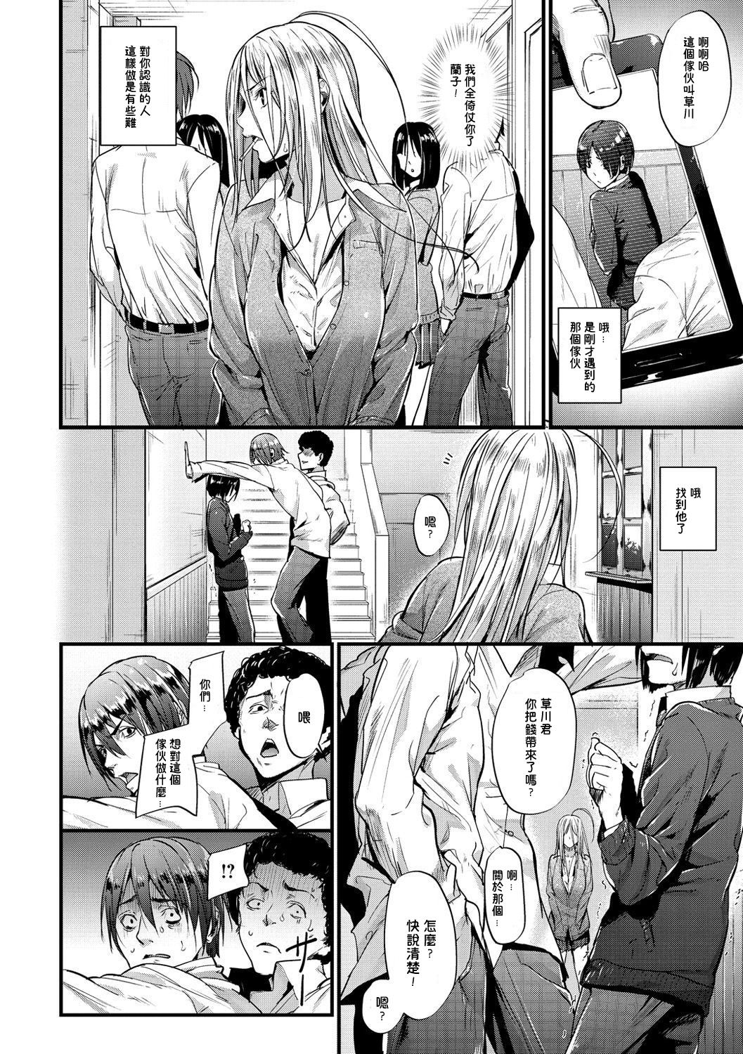 [日本漫画] Encounter + その後 单本,女学生#[20P]-4