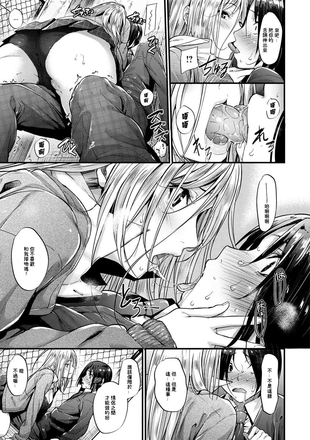 [日本漫画] Encounter + その後 单本,女学生#[20P]-7