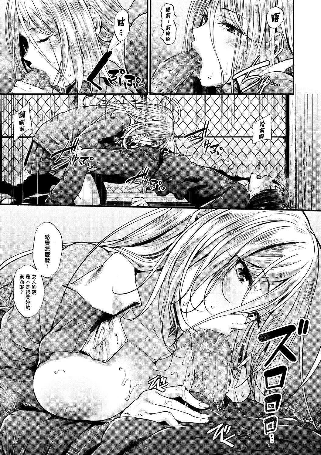 [日本漫画] Encounter + その後 单本,女学生#[20P]-9