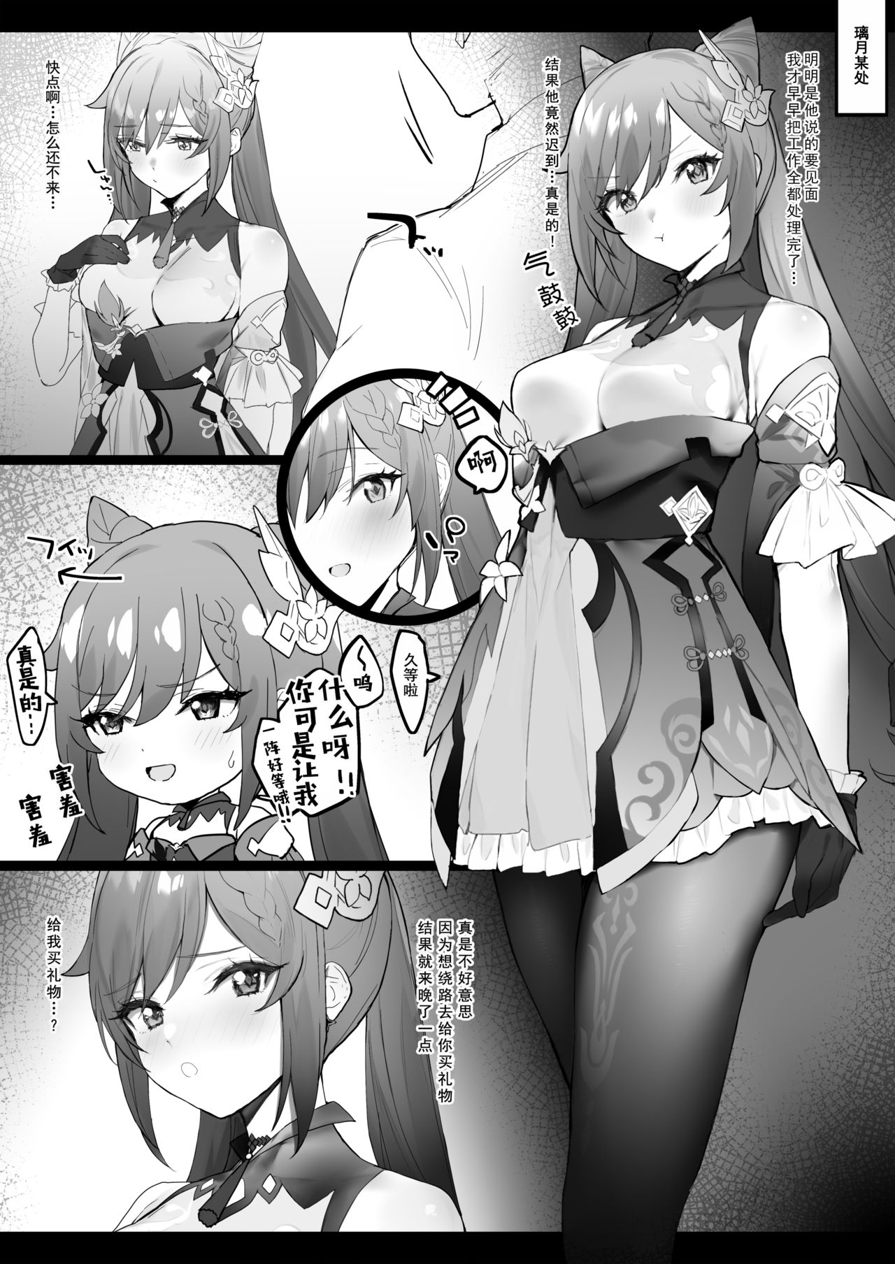 [日本漫画] 仕事終わりにイチャイチャ 单本,女仆,巨乳大奶,露出#[10P]-1