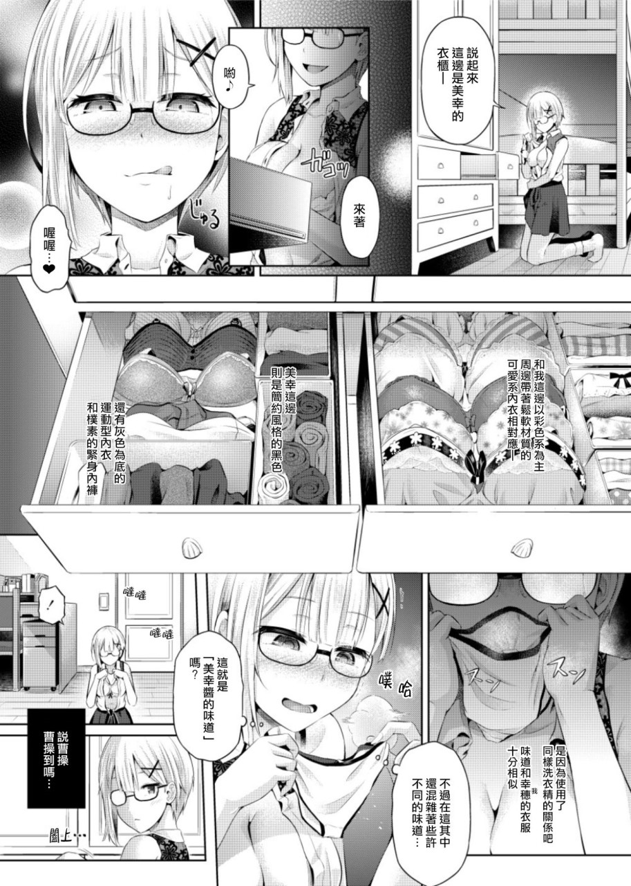 [日本漫画] [憑依(はい)る抜け道] 乗っ取り! ～女の子のカラダを乗っ取るコミックアンソロジー～弐 [中国翻訳] [DL版] 单本,女学生,萝莉#[58P]-10