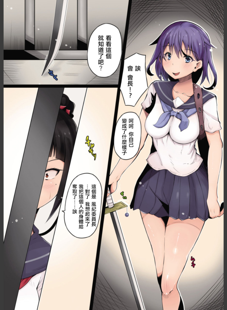 [日本漫画] [憑依(はい)る抜け道] 乗っ取り! ～女の子のカラダを乗っ取るコミックアンソロジー～弐 [中国翻訳] [DL版] 单本,女学生,萝莉#[58P]-37