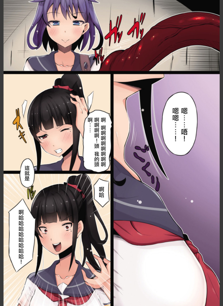 [日本漫画] [憑依(はい)る抜け道] 乗っ取り! ～女の子のカラダを乗っ取るコミックアンソロジー～弐 [中国翻訳] [DL版] 单本,女学生,萝莉#[58P]-40
