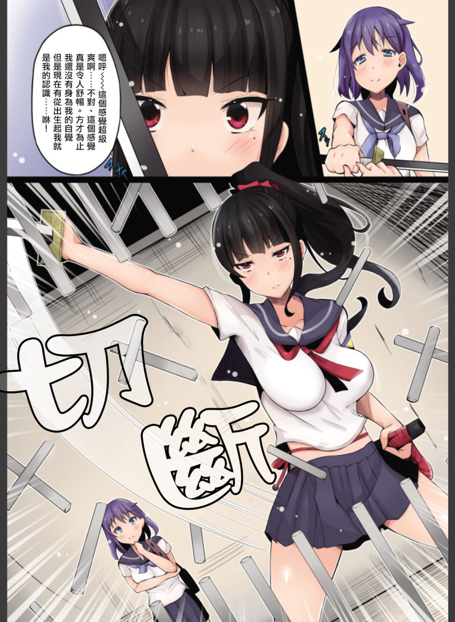 [日本漫画] [憑依(はい)る抜け道] 乗っ取り! ～女の子のカラダを乗っ取るコミックアンソロジー～弐 [中国翻訳] [DL版] 单本,女学生,萝莉#[58P]-41