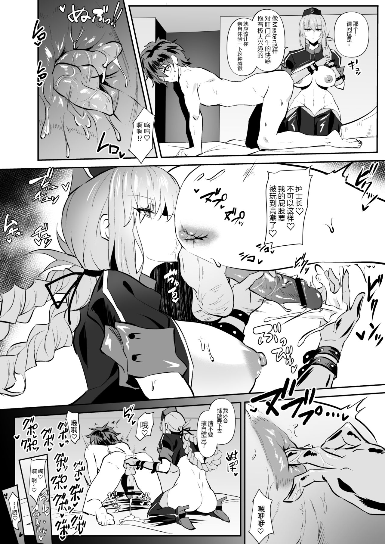 Nightingale true LOVE 17