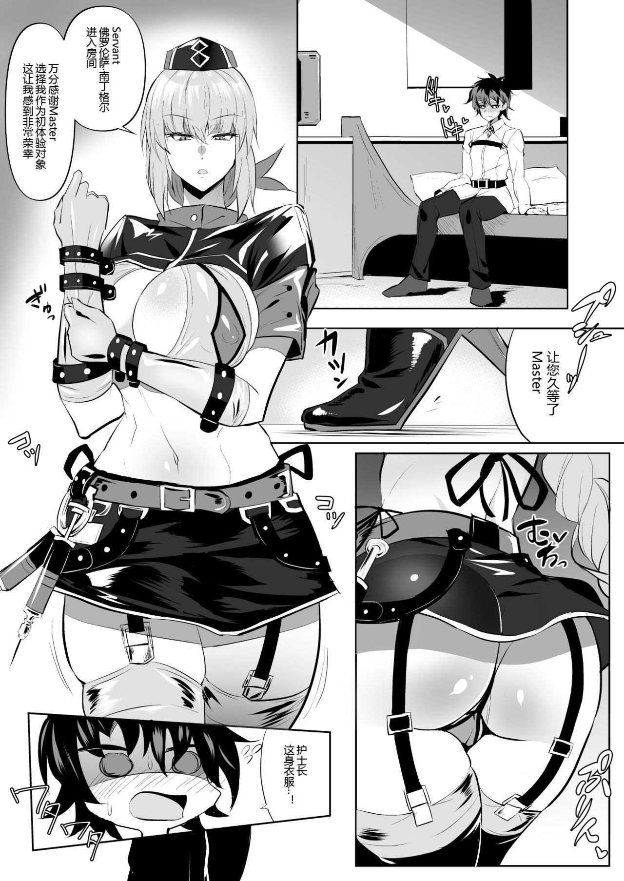 Nightingale true LOVE 2