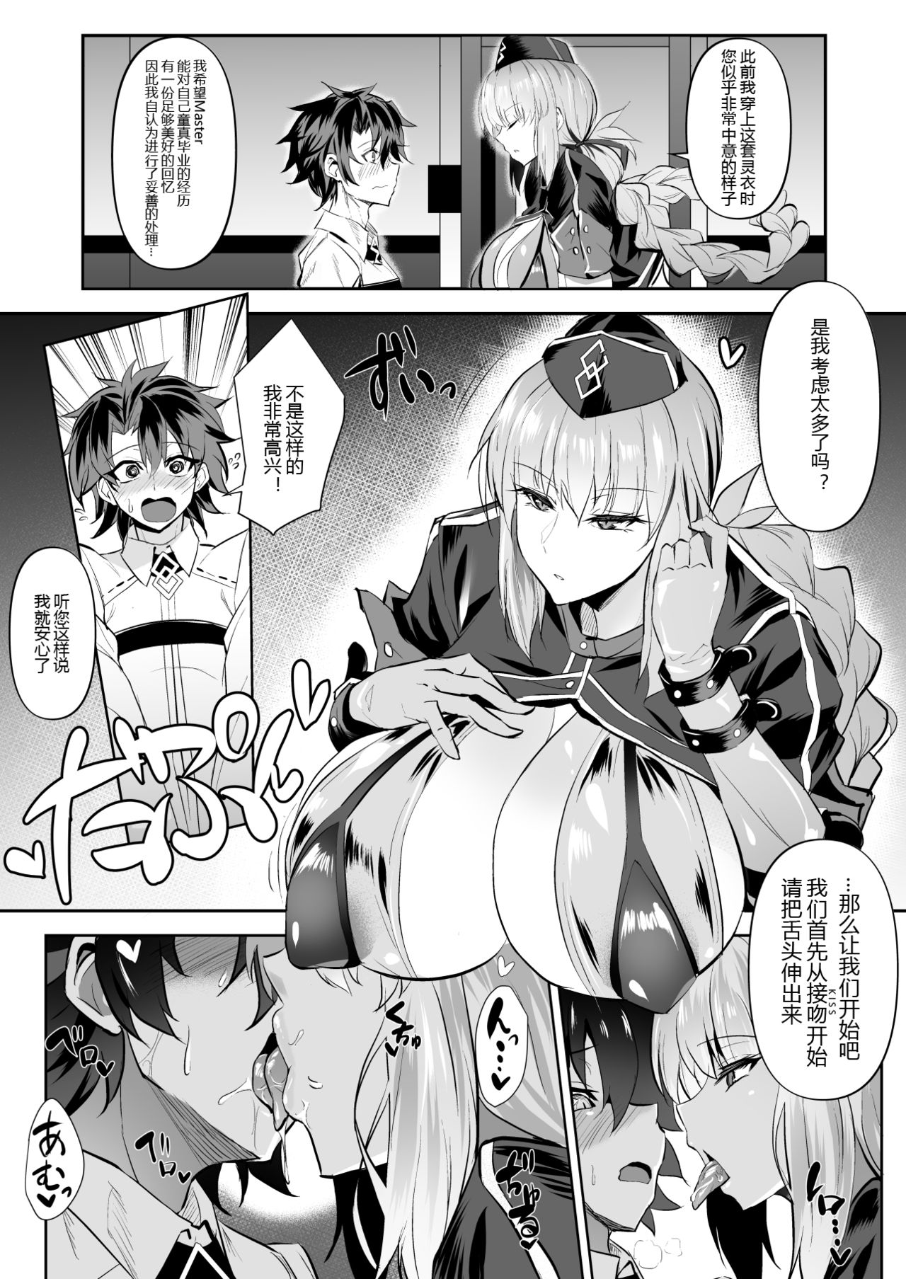 Nightingale true LOVE 3