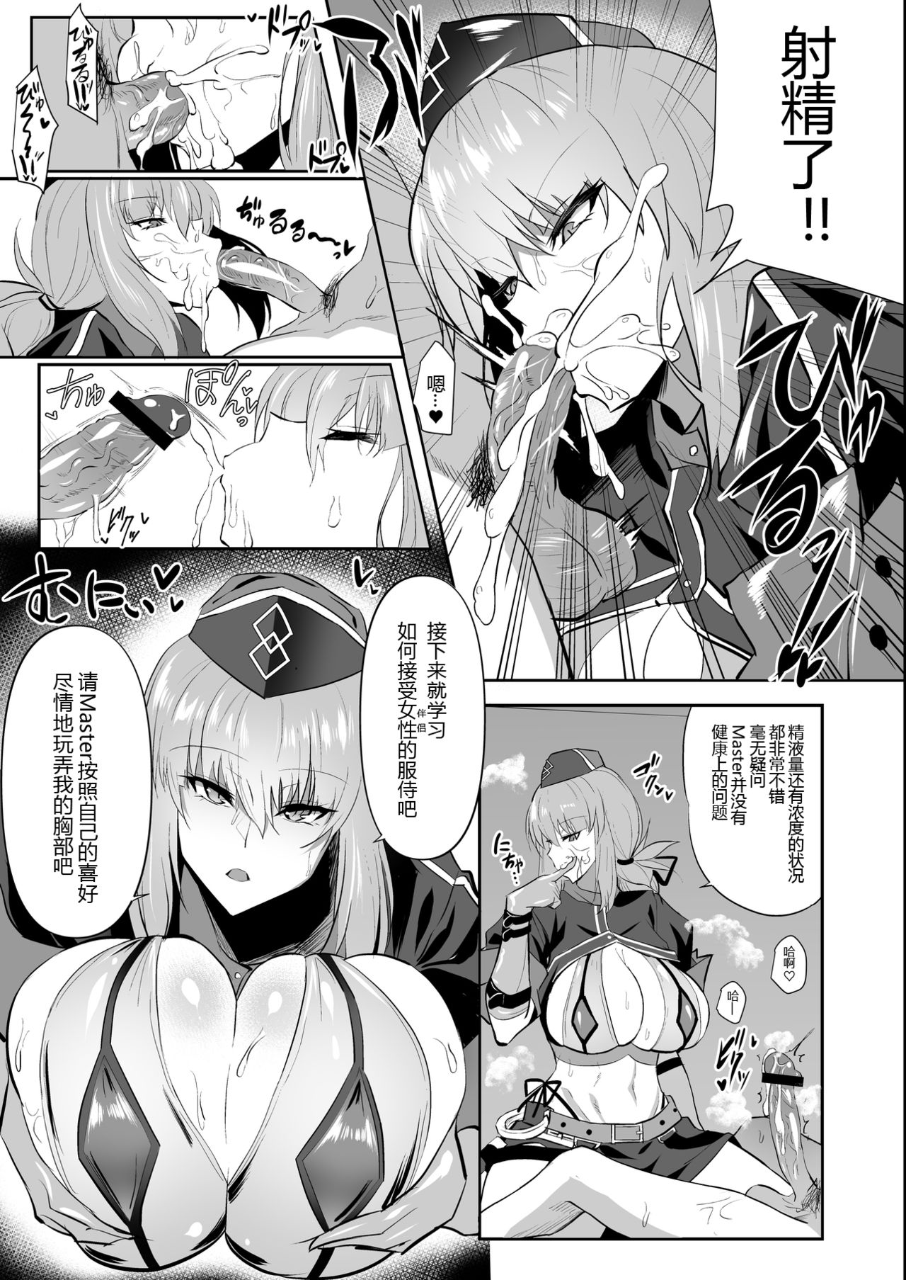 Nightingale true LOVE 6