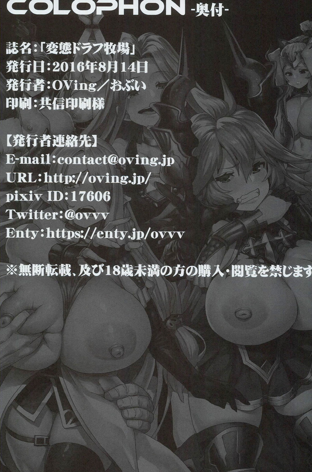 [日本漫画] 変態ドラフ牧場 单本,强奸,巨乳大奶,群P#[28P]-26