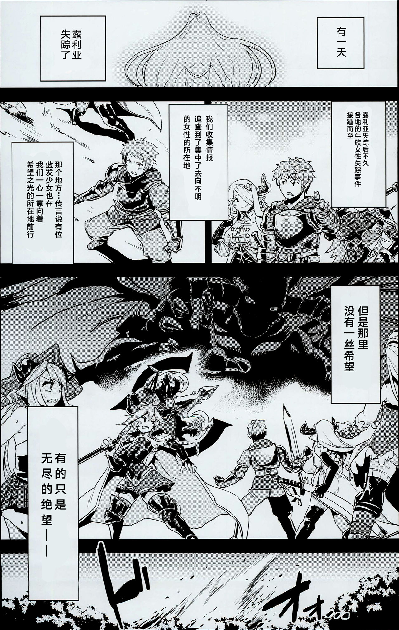 [日本漫画] 変態ドラフ牧場 单本,强奸,巨乳大奶,群P#[28P]-3