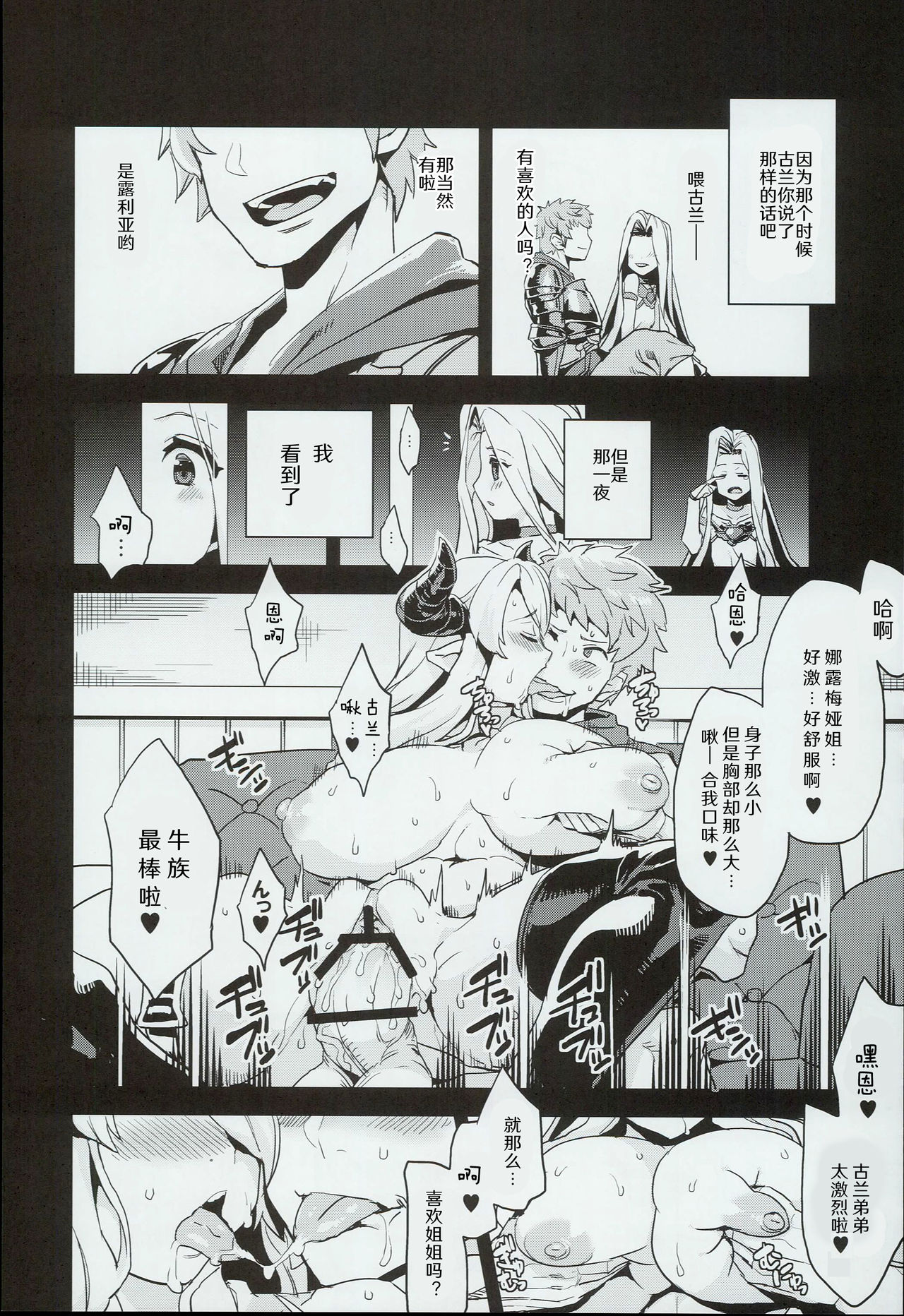 [日本漫画] 変態ドラフ牧場 单本,强奸,巨乳大奶,群P#[28P]-6