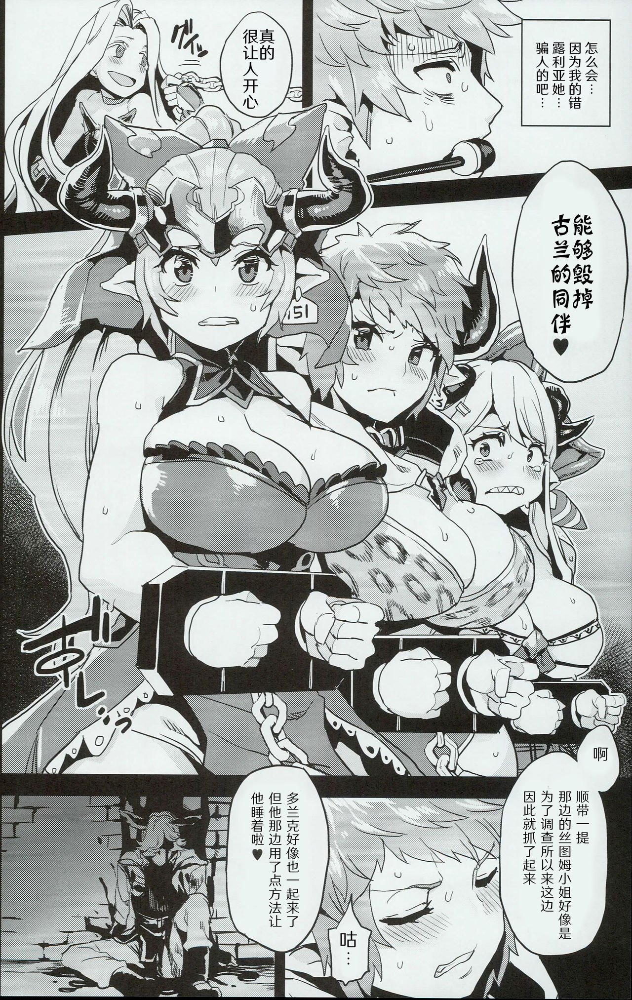 [日本漫画] 変態ドラフ牧場 单本,强奸,巨乳大奶,群P#[28P]-8