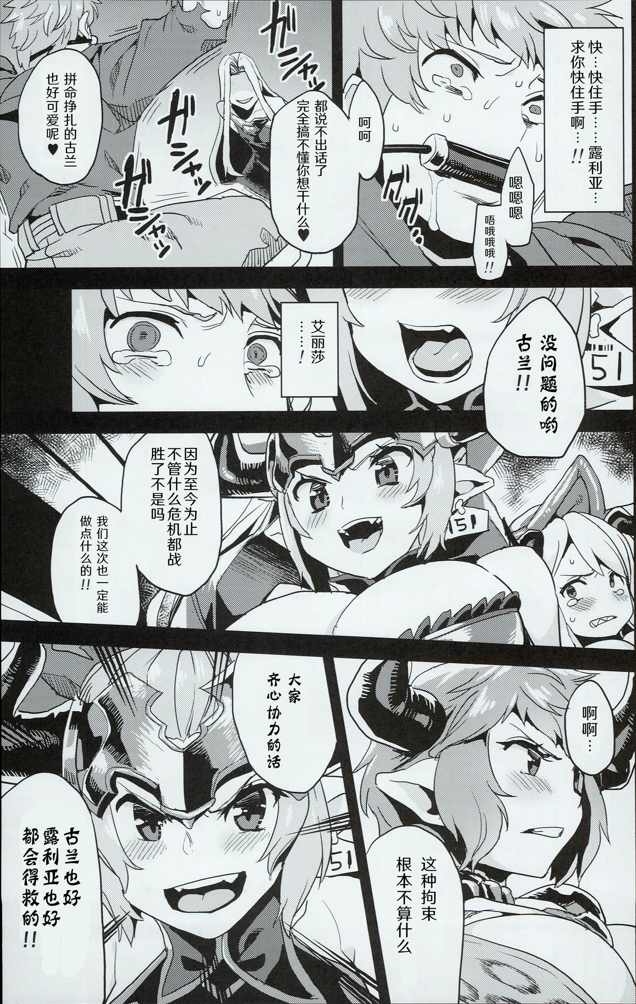 [日本漫画] 変態ドラフ牧場 单本,强奸,巨乳大奶,群P#[28P]-9