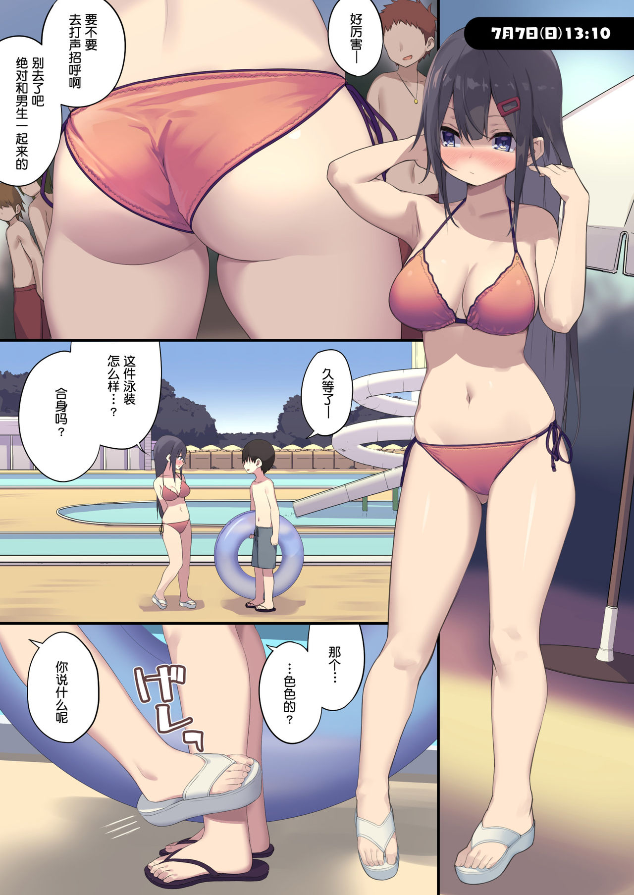 [日本漫画] [Tokyo Prominence Tomato] Joshi 〇〇sei wa dansei kyoushi ni NTR reru  单本,女教师,女学生,NTR,单女#[33P]-4