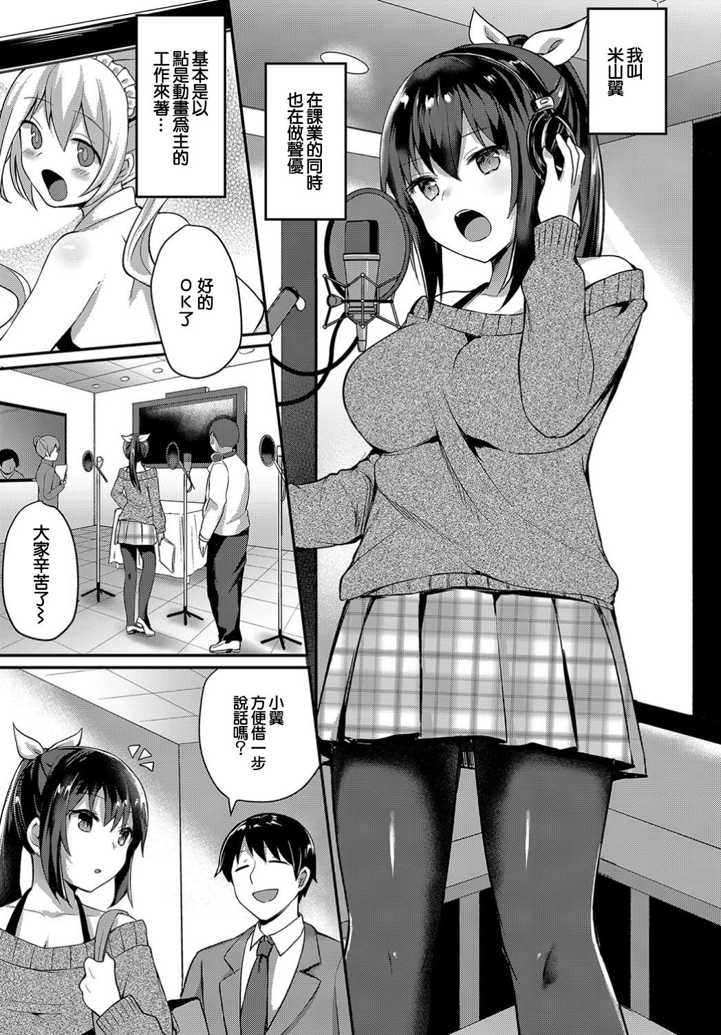 [日本漫画] [Chiune] Ryoujoku Play - Punish play1  单本,单女,单男,马尾辫,束缚#[21P]-4