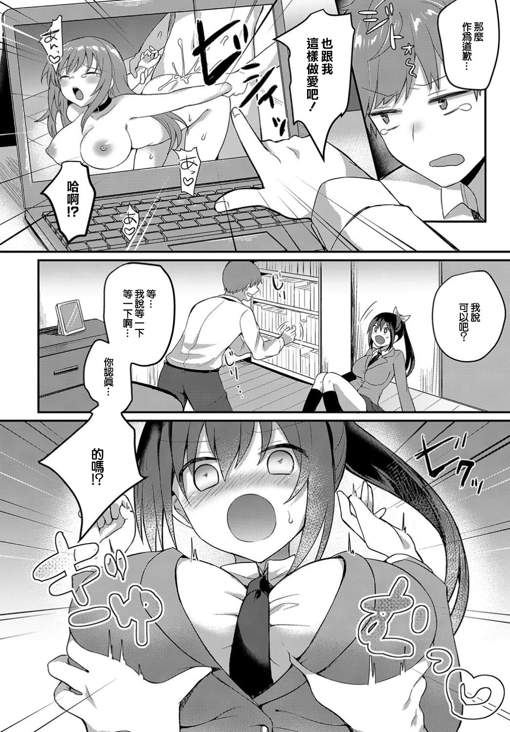 [日本漫画] [Chiune] Ryoujoku Play - Punish play1  单本,单女,单男,马尾辫,束缚#[21P]-7