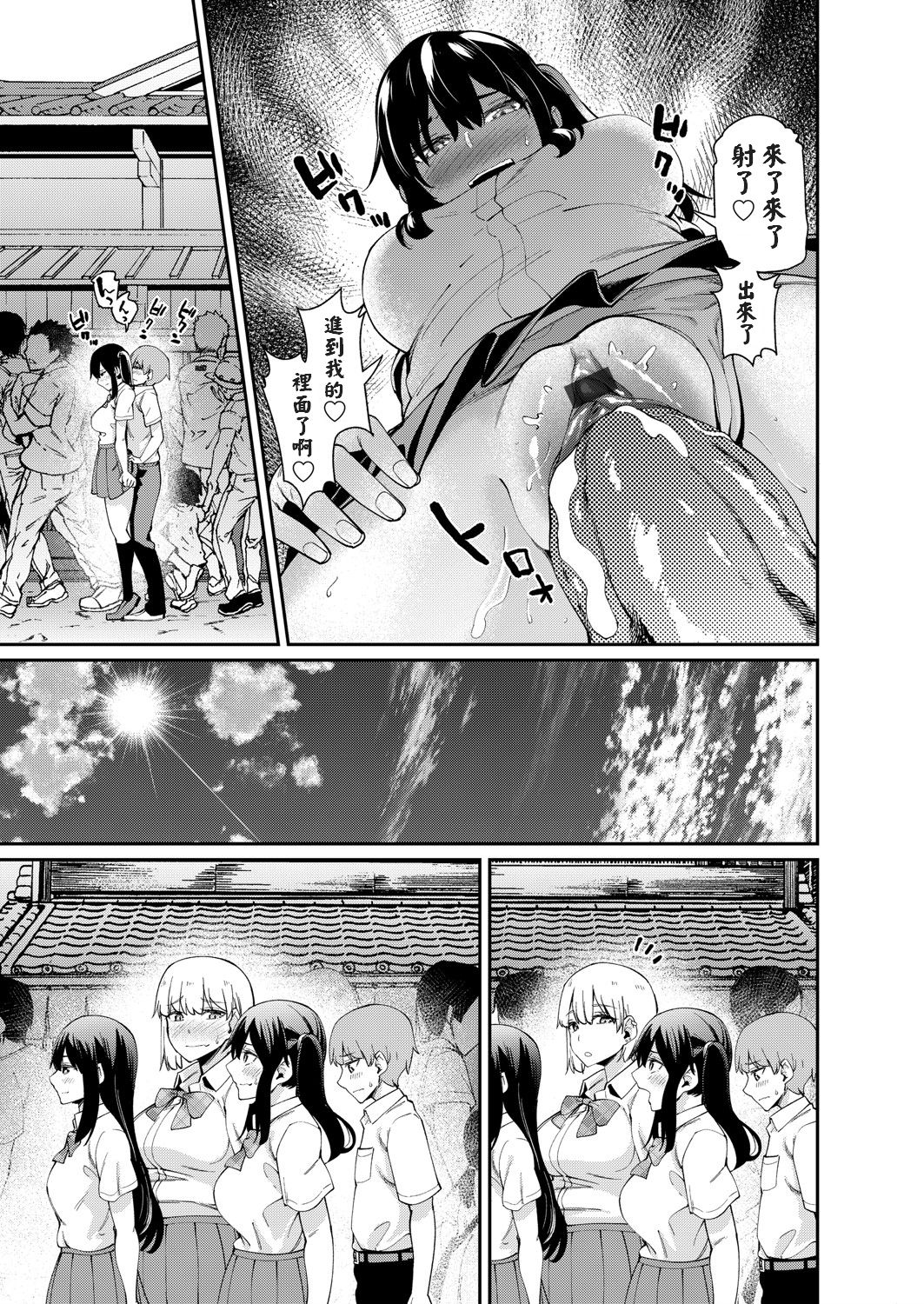 [日本漫画] 僕だけ男！？ ドキドキ発情修学旅行 单本,女学生,群P,制服#[19P]-10