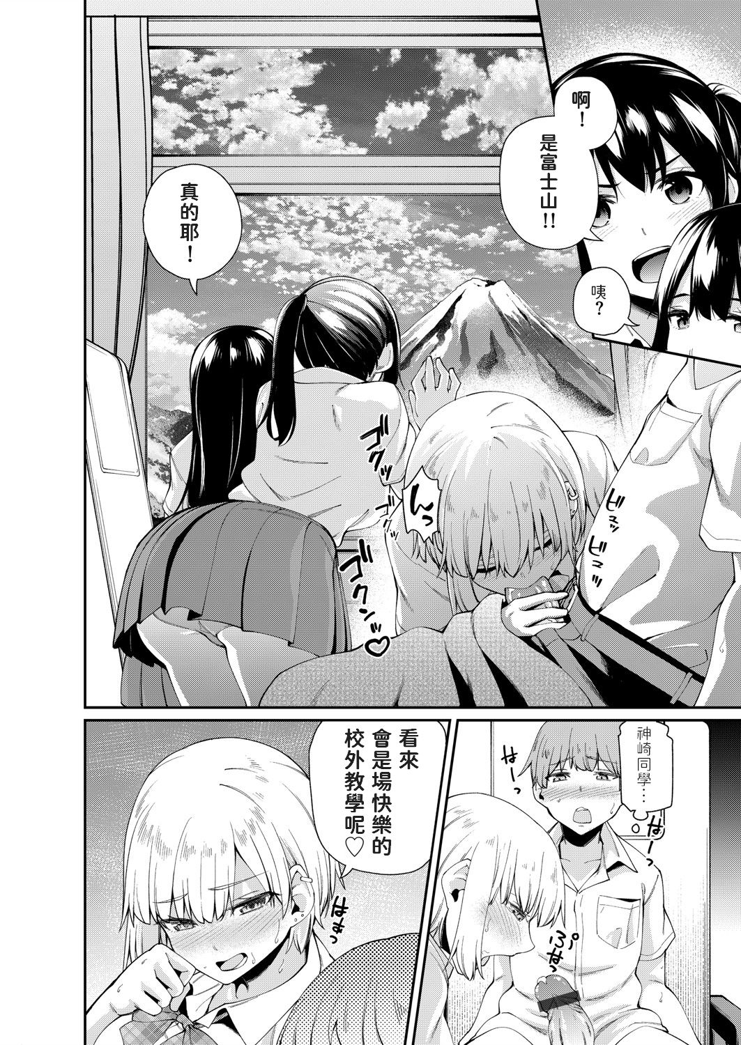 [日本漫画] 僕だけ男！？ ドキドキ発情修学旅行 单本,女学生,群P,制服#[19P]-5