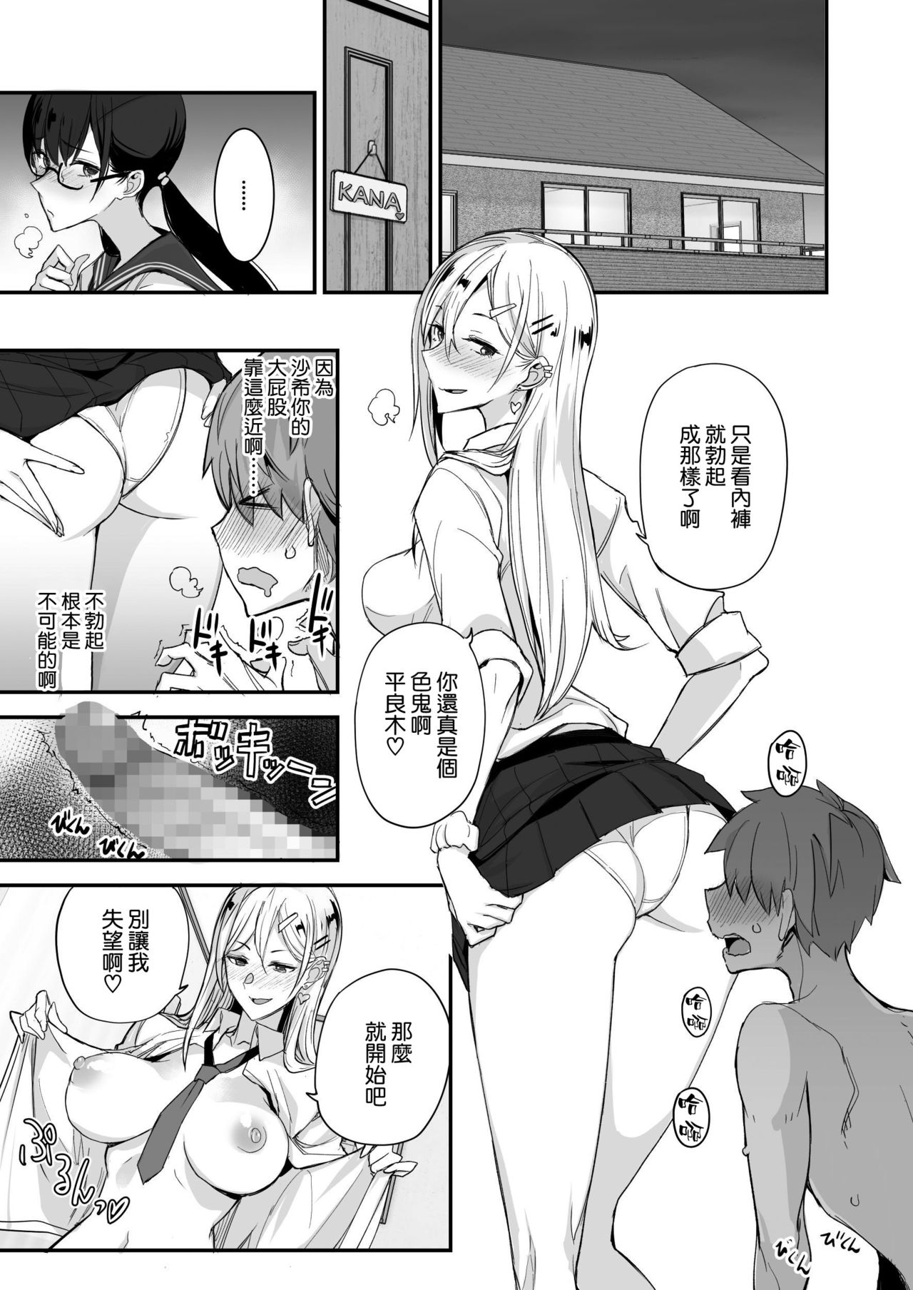 [日本漫画] こんなイイコト。 单本,巨乳大奶#[42P]-26