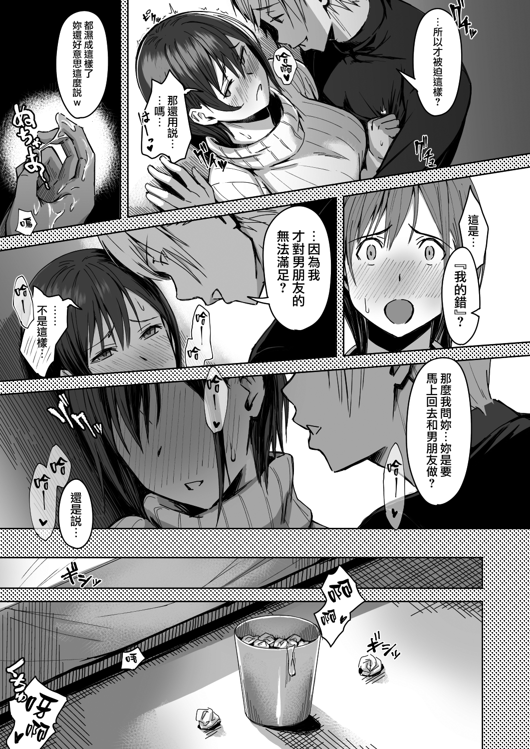 [日本漫画] 頁〈ページ〉の中で抱かれる彼女 单本,黑丝丝袜,NTR#[41P]-30