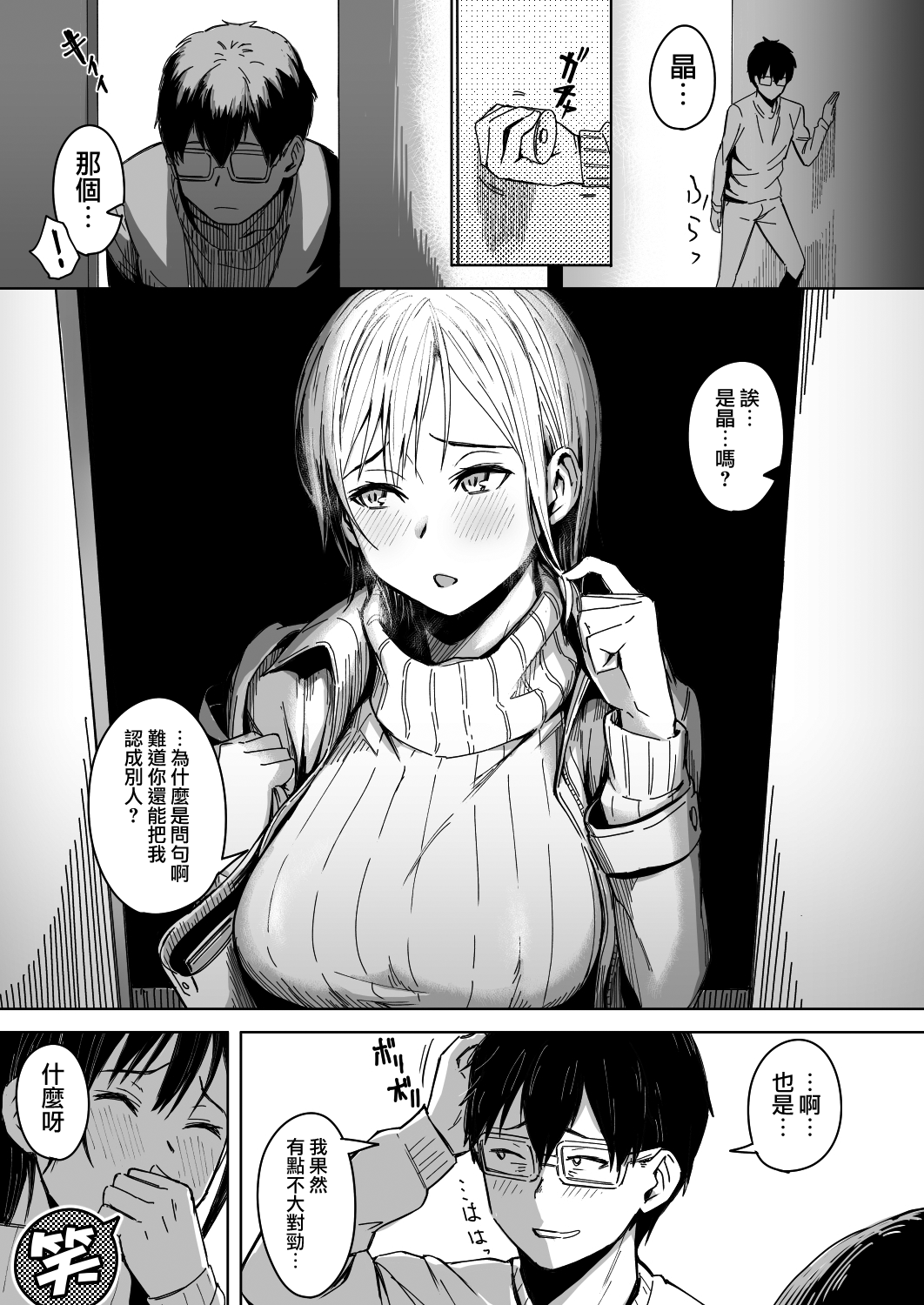 [日本漫画] 頁〈ページ〉の中で抱かれる彼女 单本,黑丝丝袜,NTR#[41P]-40