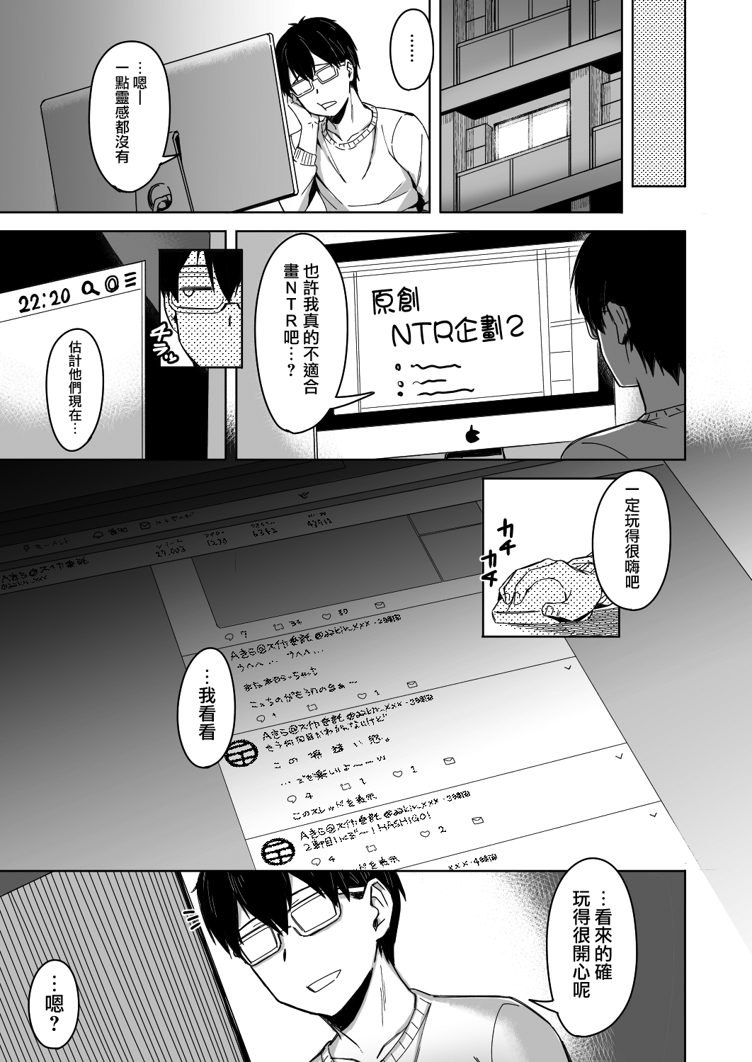 [日本漫画] 頁〈ページ〉の中で抱かれる彼女 单本,黑丝丝袜,NTR#[41P]-6
