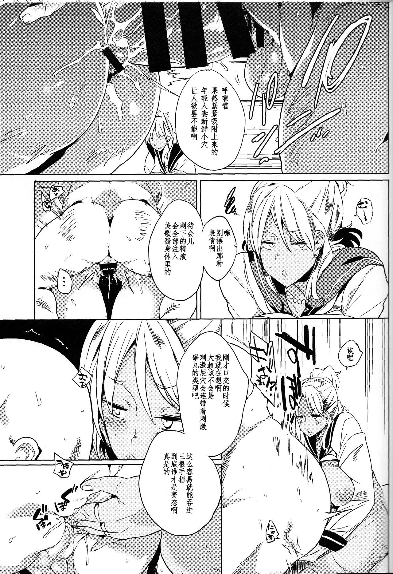 [日本漫画] 女子中絶生 单本,巨乳大奶,女学生,扶她futa#[26P]-14