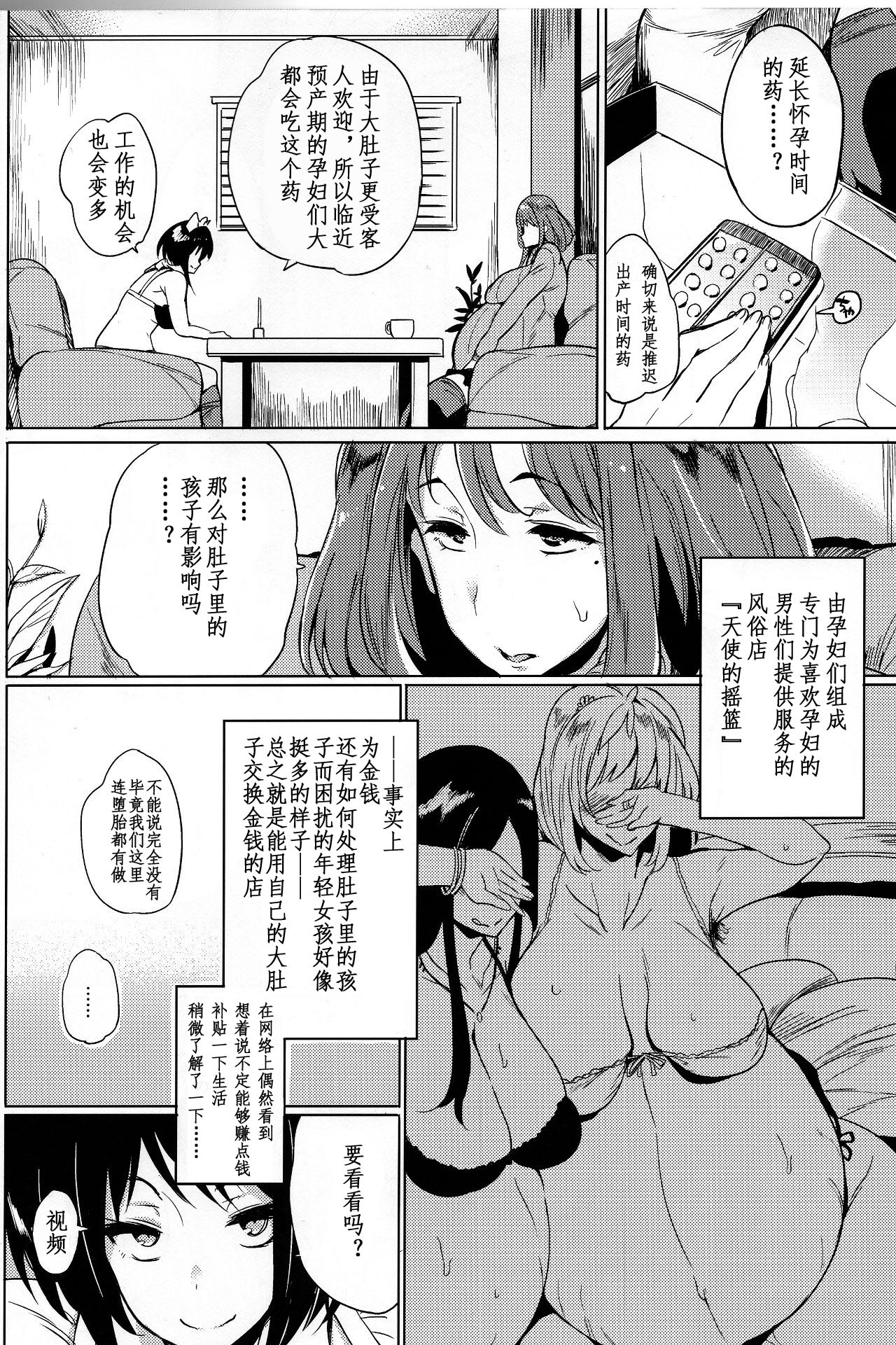 [日本漫画] 女子中絶生 单本,巨乳大奶,女学生,扶她futa#[26P]-3
